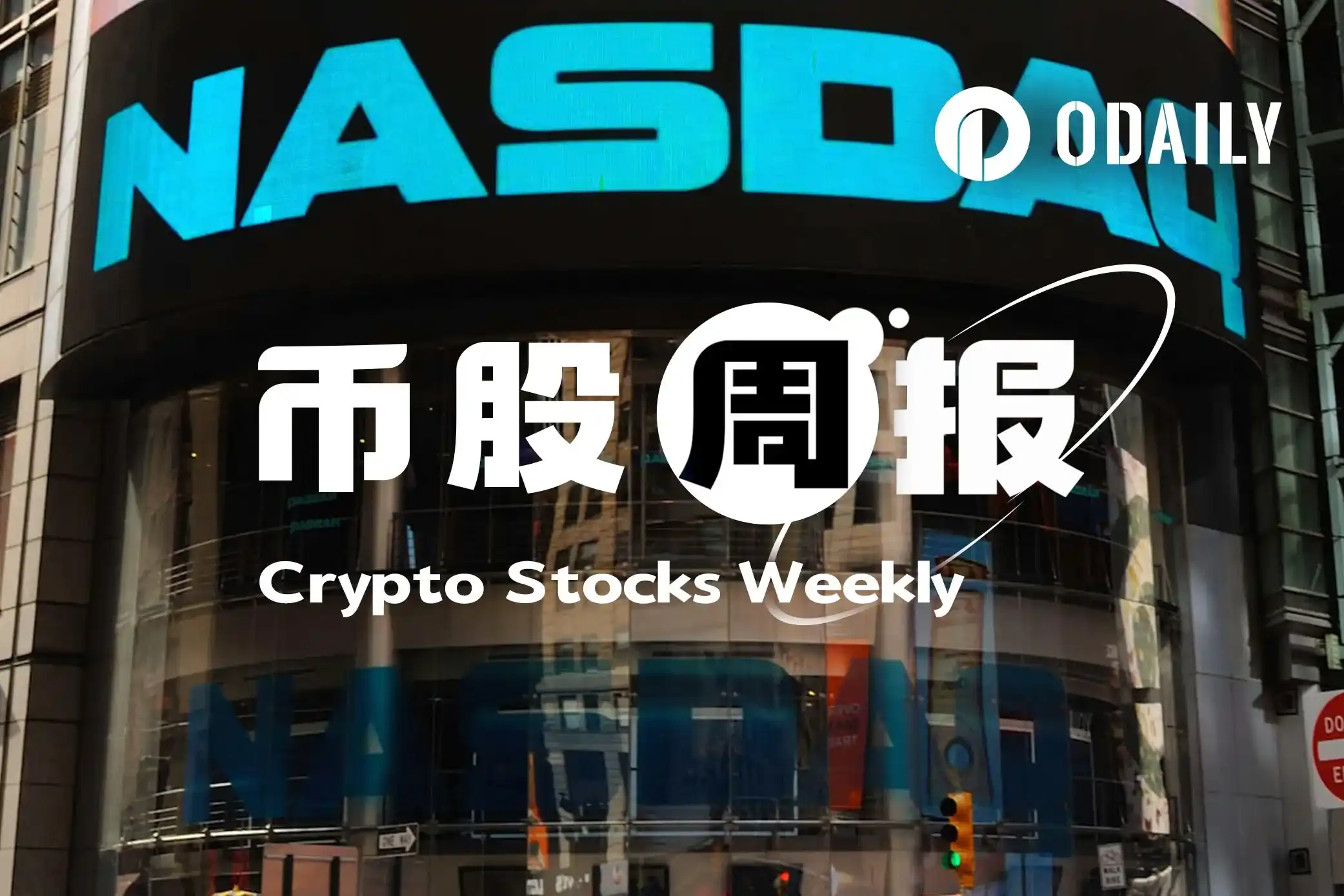 Coin-Equity Barometer | Strategy Sells 1,638 BTC for $105 Million; Michael Saylor Reiterates He Has Not Sold Any Bitcoin, Strategy's Trading Activity Unrelated to Personal Holdings (August 4th)