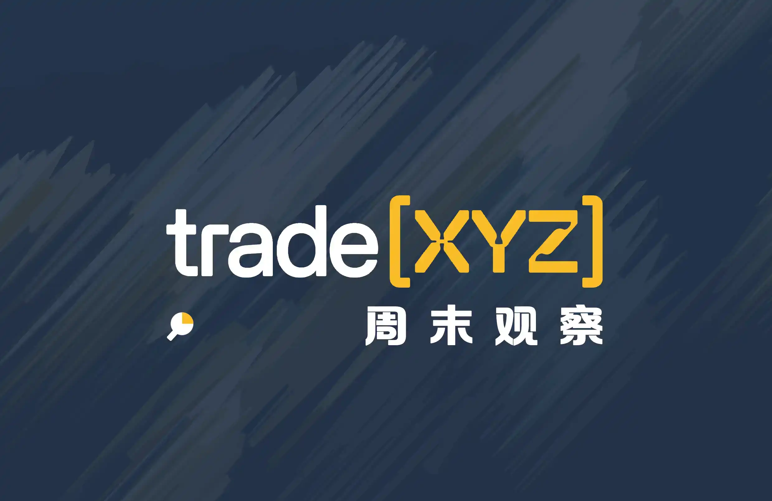 Dos fines de semana consecutivos con TACO|Observación del mercado de fin de semana de TradeXYZ