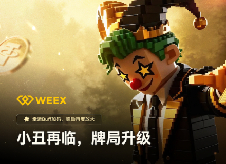 WEEX "Joker Poker" Telah Membagikan Total Hadiah Lebih dari 750.000 USDT, Periode Keempat Naik ke Kolam Hadiah Lebih Tinggi Menunggumu Diraih
