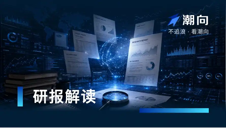 JP Morgan Research Report Analysis: SK Hynix Fell 15% Last Week, Concerns Over HBM Pricing Overblown and Shareholder Returns to Land Ahead of Schedule