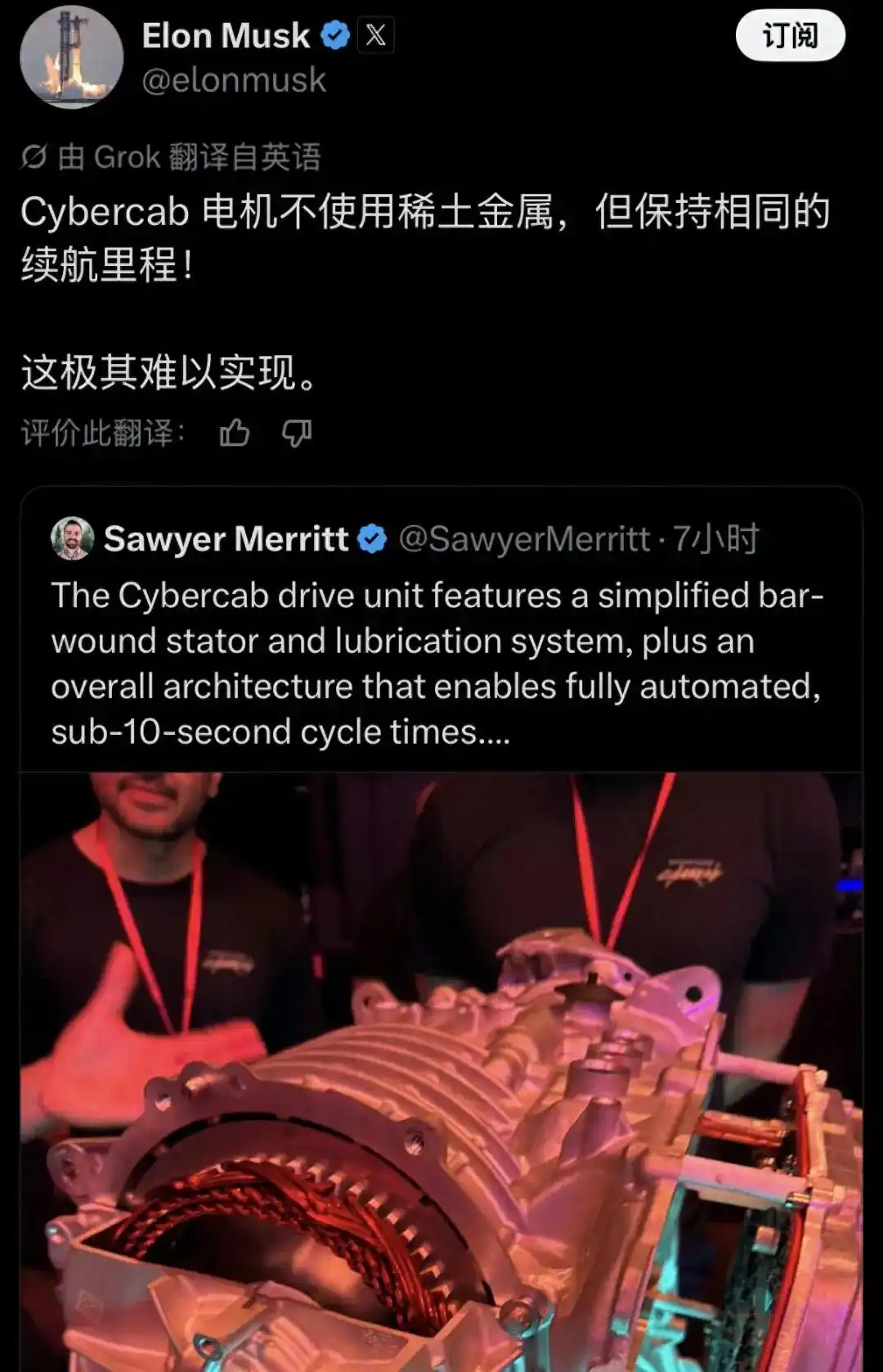 Tesla Suddenly Announces: Zero Rare Earth in Motors, Does China Still ...