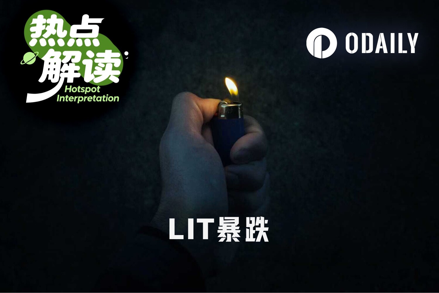 Lighter s'effondre de 20 %... Robinhood envisage-t-il vraiment de "rompre" ?
