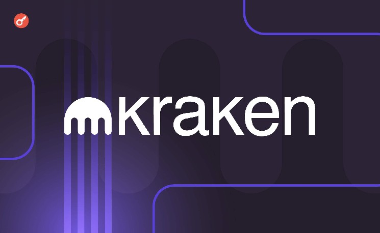 Kraken отложила IPO минимум до II квартала 2027 года