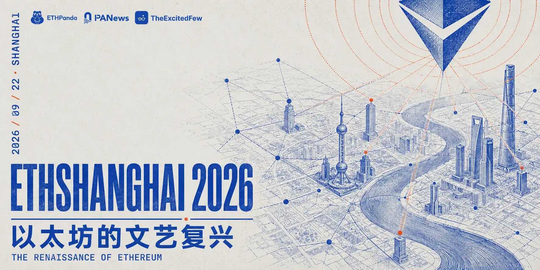 ETHShanghai 2026 стартует в сентябре: начинается «Возрождение Ethereum»