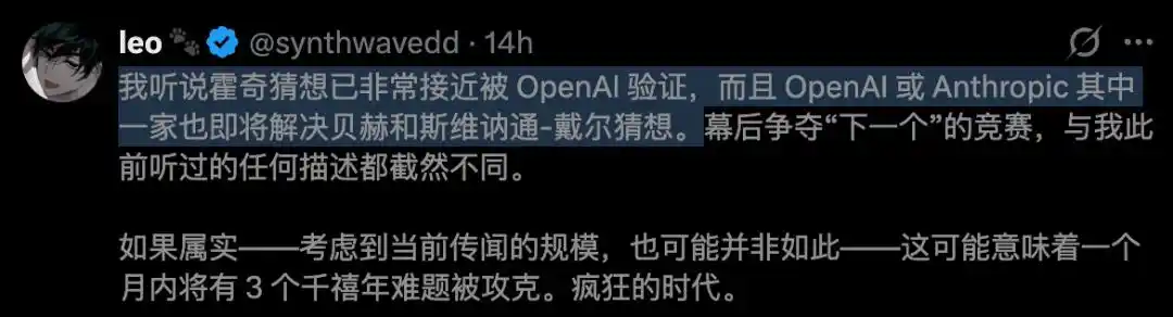 Topograpgy Math Question Breaking: OpenAI Claims Another Millennium Prize Problem | HTX Insights