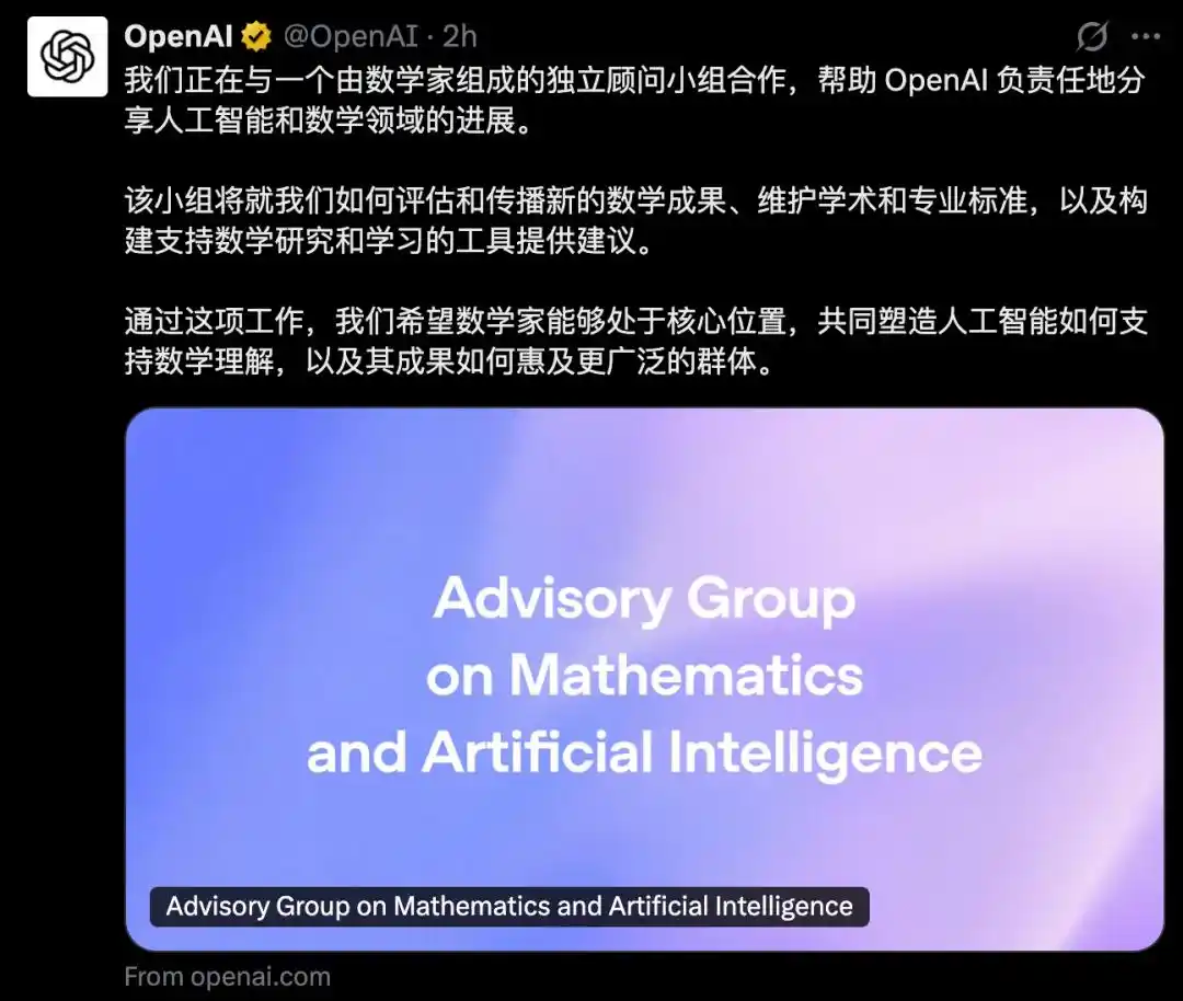 Hardest Solved Math Problem Breaking News: OpenAI Officially Announces Cracking Over 100 World ...