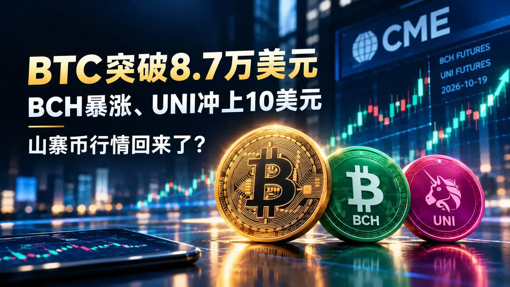 BiyaPay Market Observation: BCH Soars, UNI Rallies Past $10, Is the Altcoin Season Back?