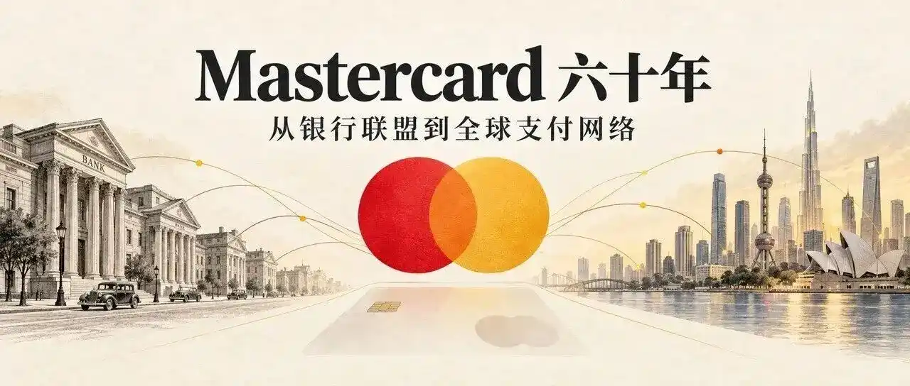 Mastercard sesenta años: cómo un grupo de bancos construyó una red de pagos global