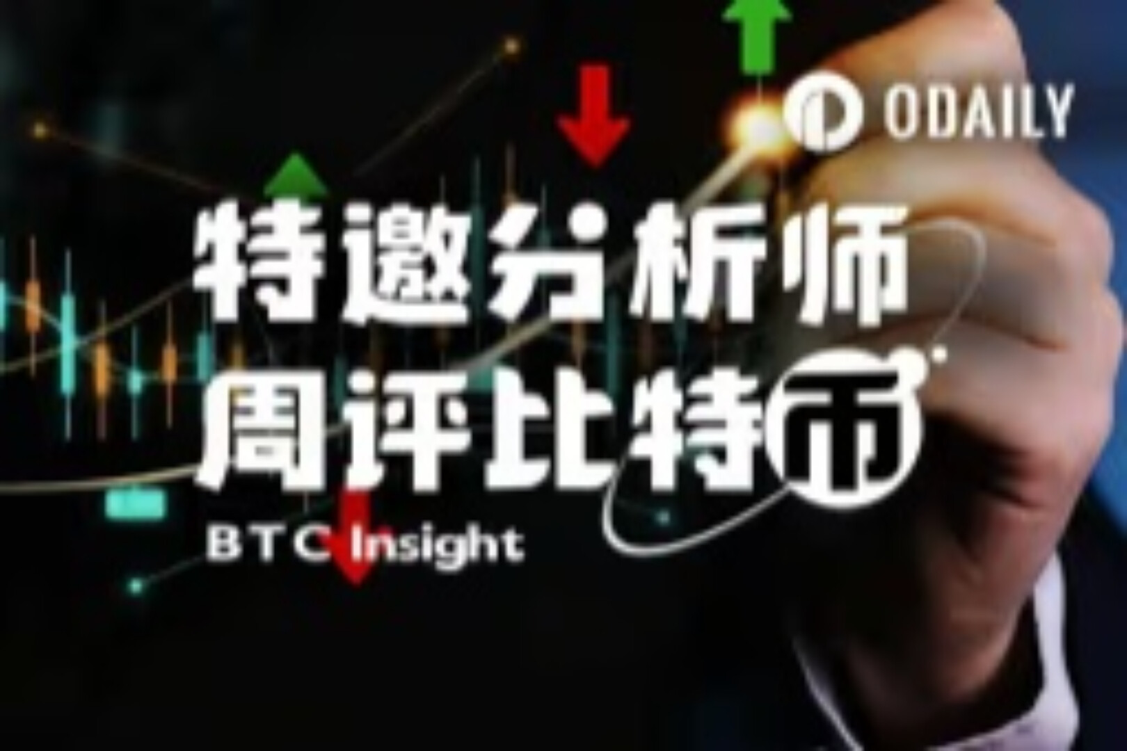 BTC警惕高位调整风险， HYPE短调不改长牛趋势｜特邀分析 - marsbit