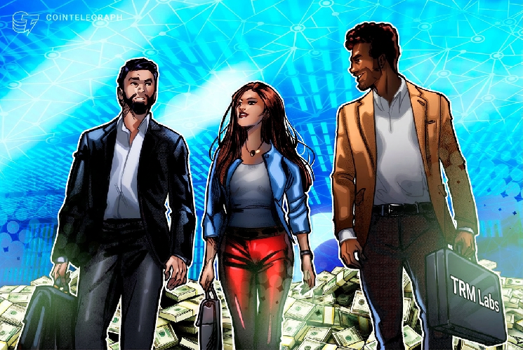 TRM Labs удвоила оценку до $2 млрд после расширения раунда Series C