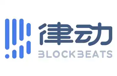 律动BlockBeats关于fomo App错误报道的情况说明