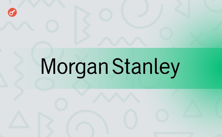 Около $10 трлн к 2030 году: Morgan Stanley раскрыл планы относительно рынка токенизированных активов