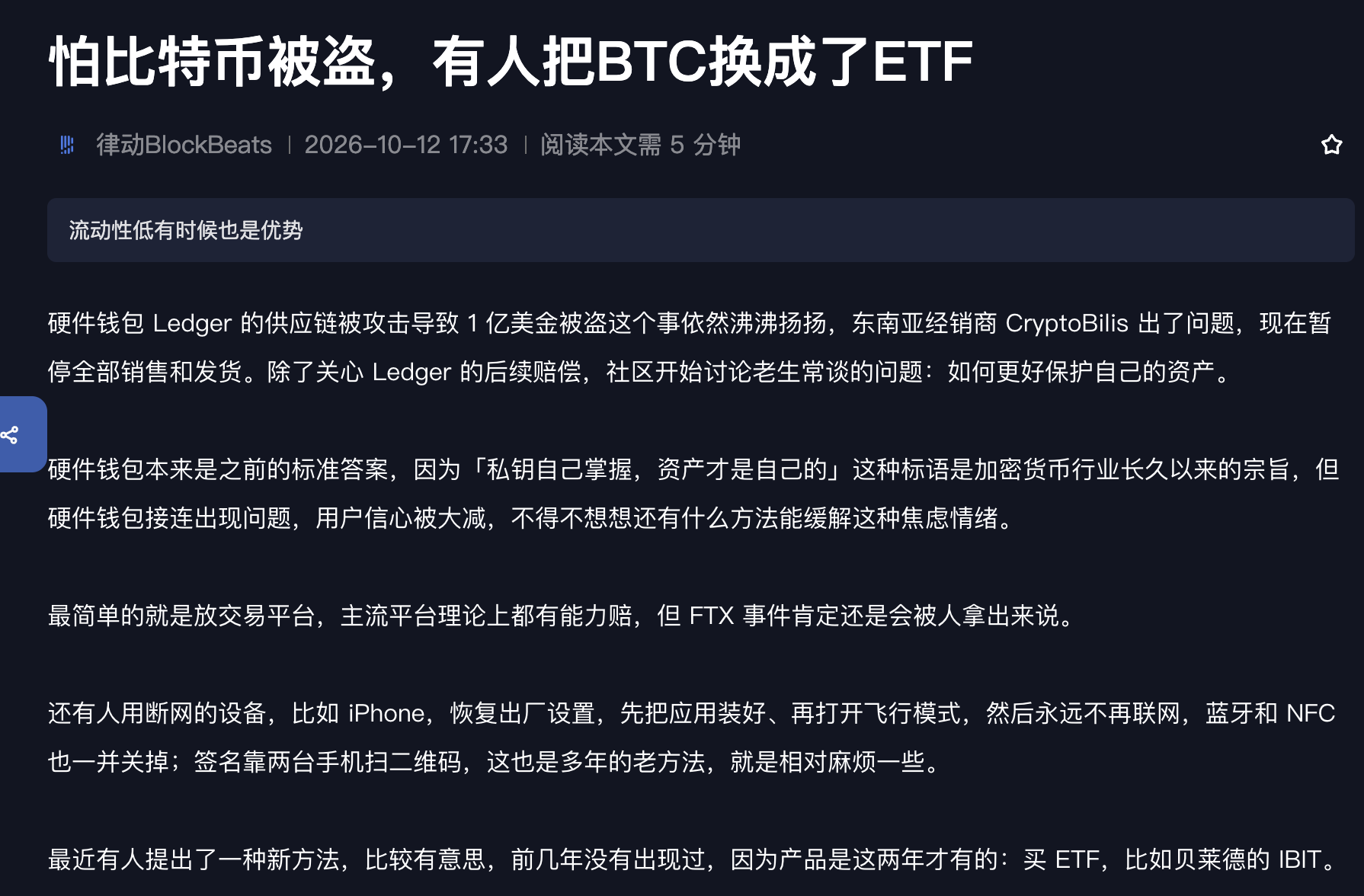 Fearing Bitcoin Theft, Some People Convert BTC into ETFs